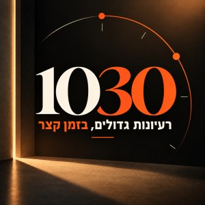 עטיפת הפודקאסט 1030